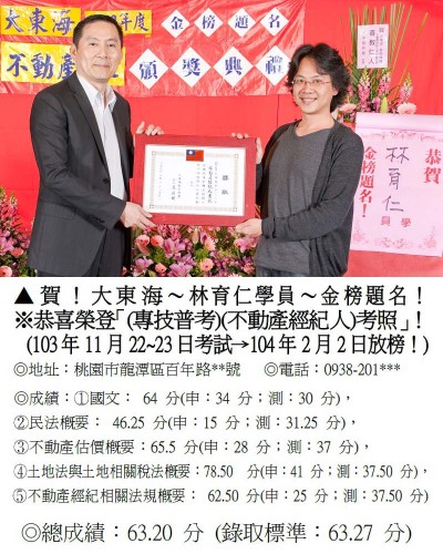 17-林育仁